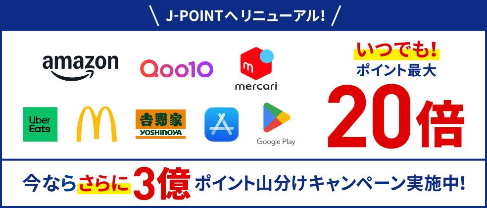 キャンペーン一覧｜JCBカード