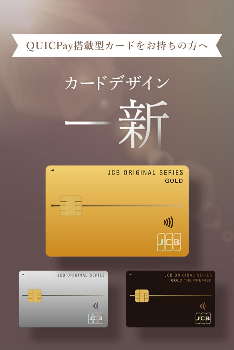 カードデザイン一新