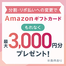 キャンペーン一覧｜JCBカード