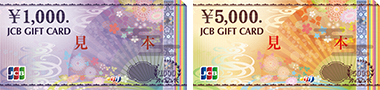 1,000円券 5,000円券
