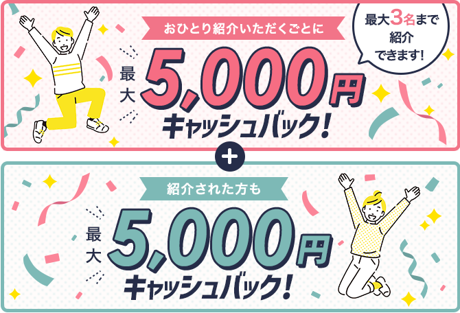 ЂƂЉƂɍő5,000~LbVobNIЉꂽő5,000~LbVobNI