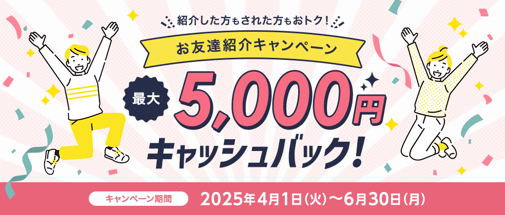 ЉꂽgNIFBЉLy[ ɍő5,000~LbVobNI