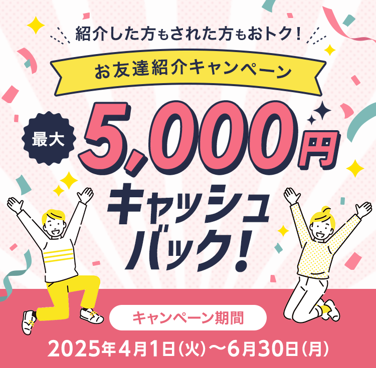 ЉꂽgNIFBЉLy[ ɍő5,000~LbVobNI