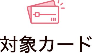 ΏۃJ[h