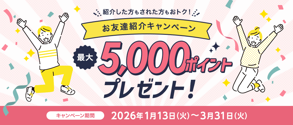 �Љ���������ꂽ�������g�N�I���F�B�Љ�L�����y�[�� �����ɍő�5,000�|�C���g�v���[���g�I