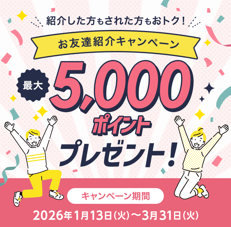 �Љ���������ꂽ�������g�N�I���F�B�Љ�L�����y�[�� �����ɍő�5,000�|�C���g�v���[���g�I