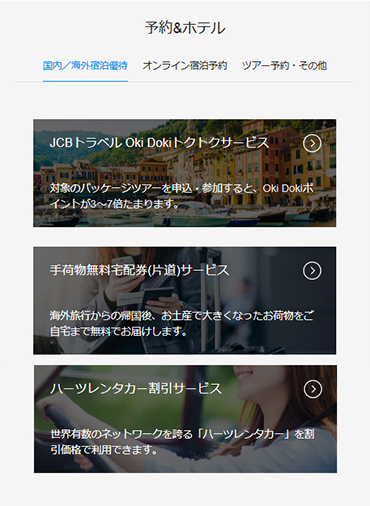 スマートフォンでも使いやすいデザイン